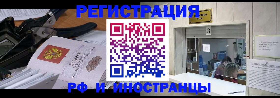 временная регистрация собственник в Черкесске