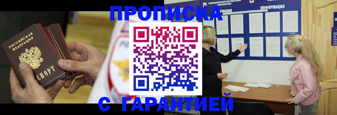 прописка иностранных граждан в Черкесске
