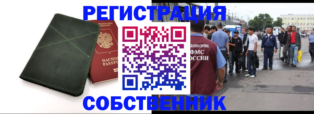 найти адрес прописки в Черкесске