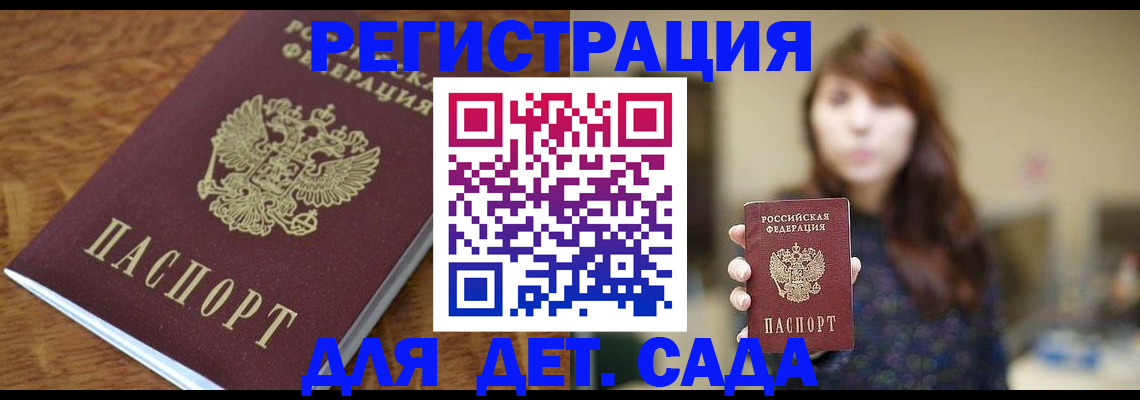 регистрация для школы в Черкесске