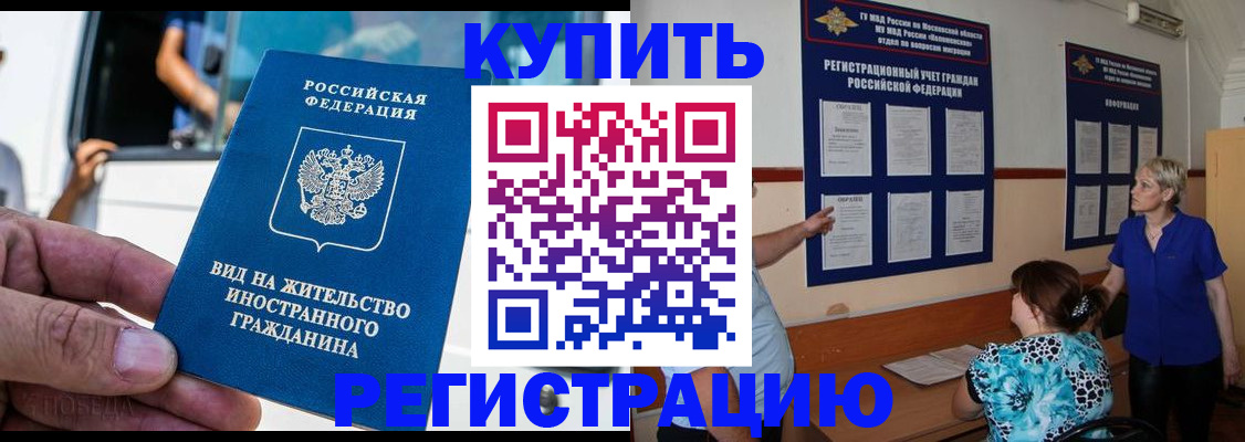 миграционный учет в Черкесске