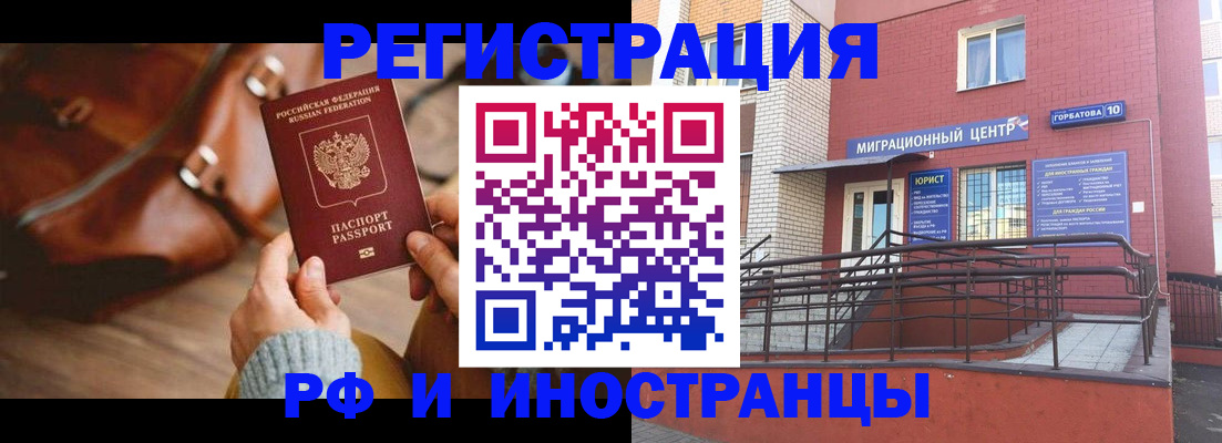 прописка для военкомата в Черкесске